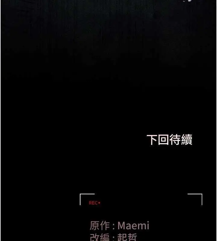 漫画《猎艳管理员》第47话第194张图
