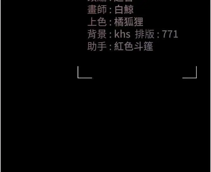 漫画《猎艳管理员》第47话第195张图