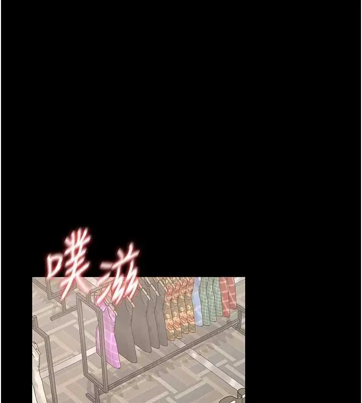 漫画《猎艳管理员》第47话第27张图
