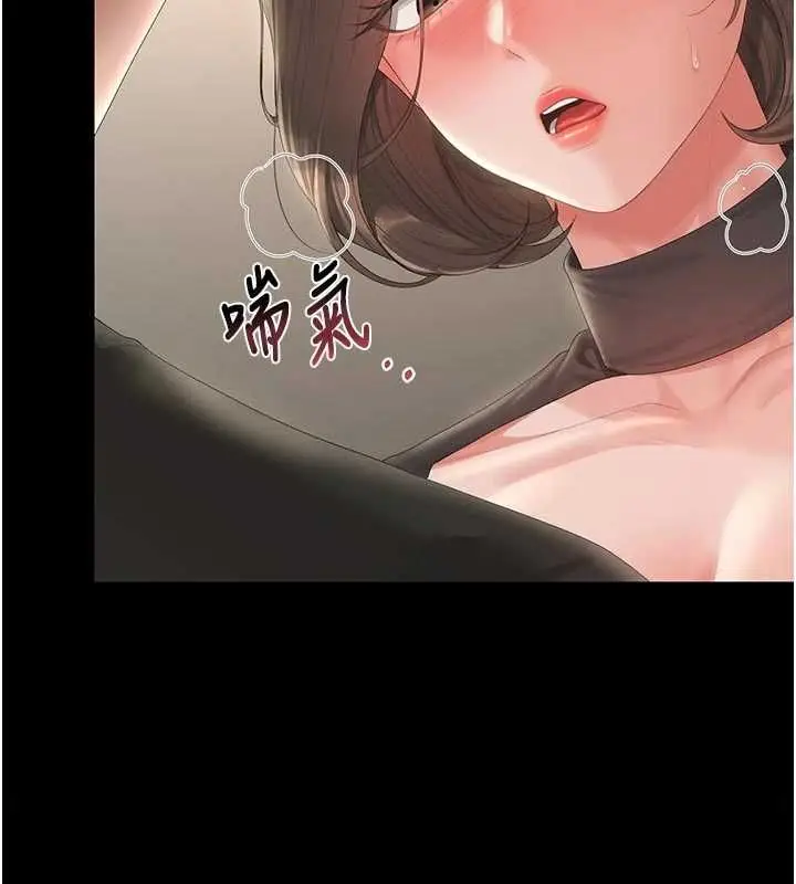 漫画《猎艳管理员》第47话第39张图