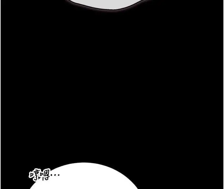 漫画《猎艳管理员》第47话第4张图