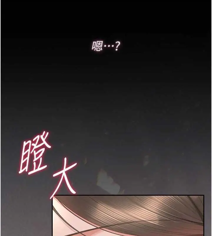 漫画《猎艳管理员》第47话第40张图