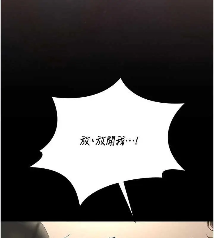 漫画《猎艳管理员》第47话第42张图