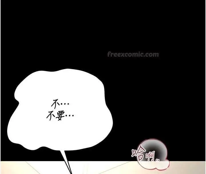 漫画《猎艳管理员》第47话第45张图