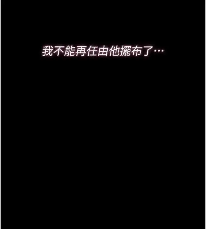 漫画《猎艳管理员》第47话第51张图