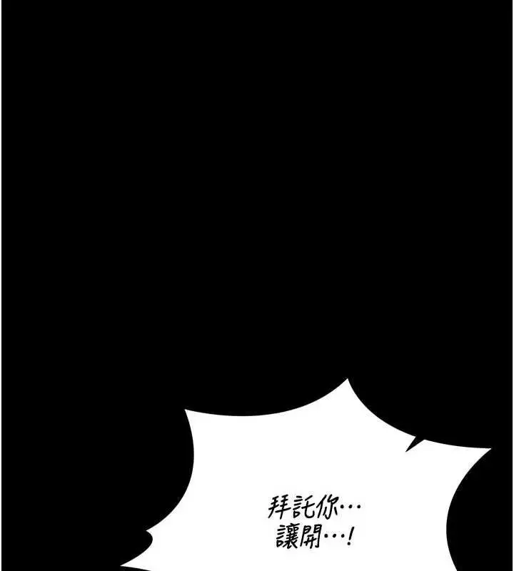 漫画《猎艳管理员》第47话第55张图