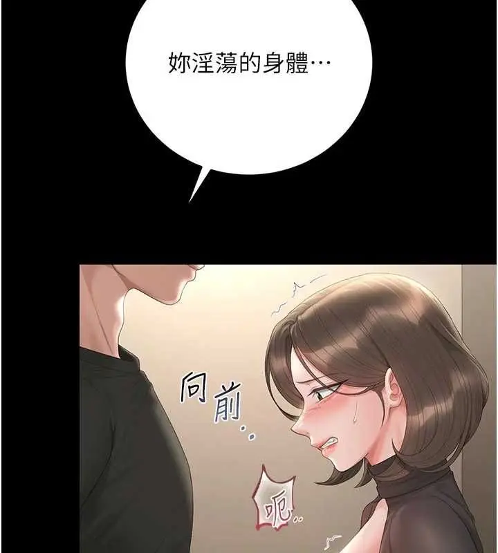 漫画《猎艳管理员》第47话第58张图
