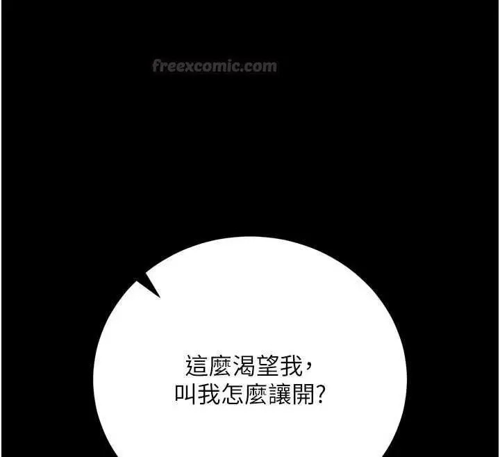 漫画《猎艳管理员》第47话第60张图