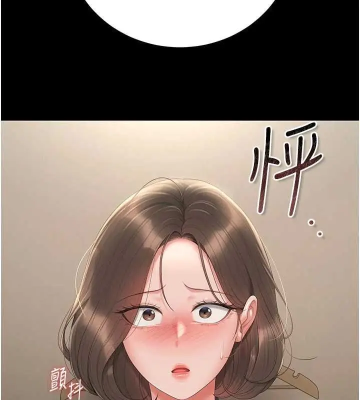 漫画《猎艳管理员》第47话第61张图