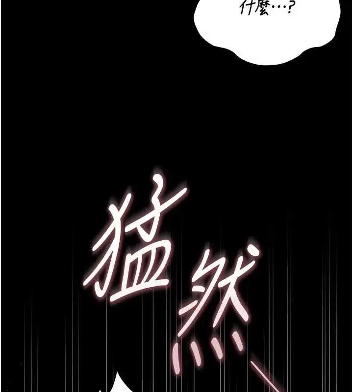 漫画《猎艳管理员》第47话第63张图