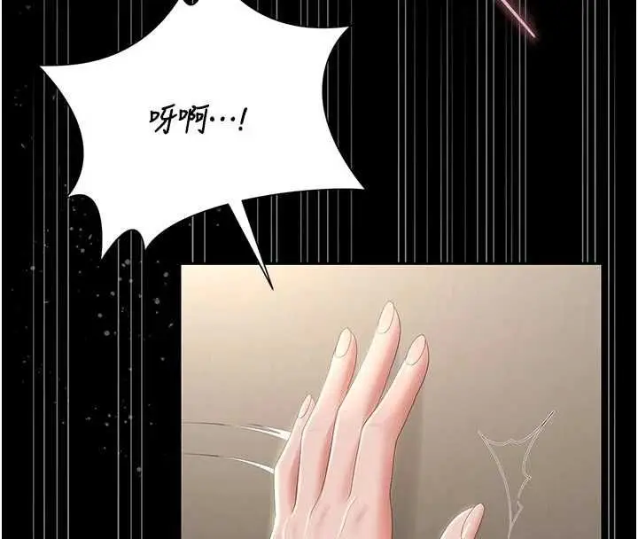 漫画《猎艳管理员》第47话第64张图
