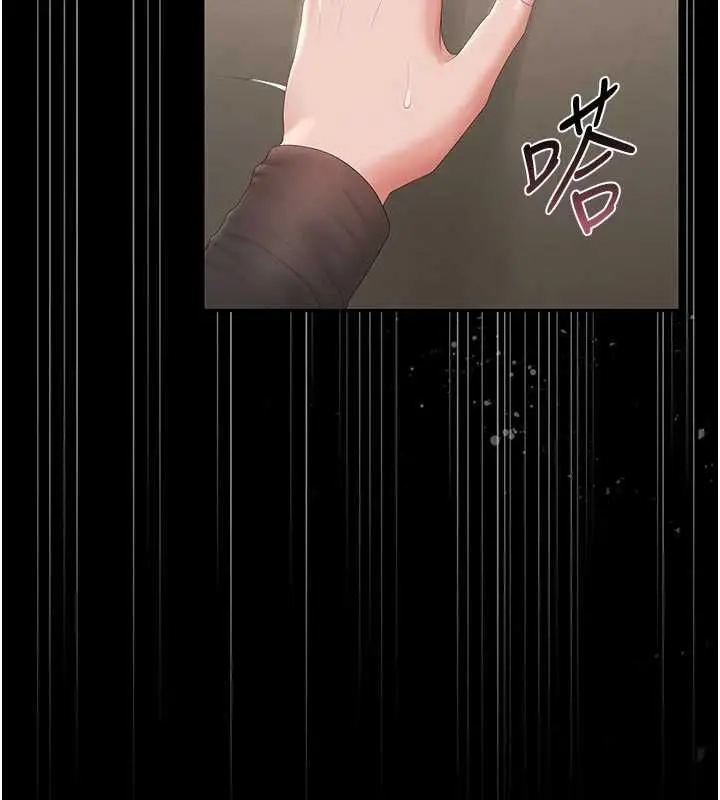 漫画《猎艳管理员》第47话第65张图