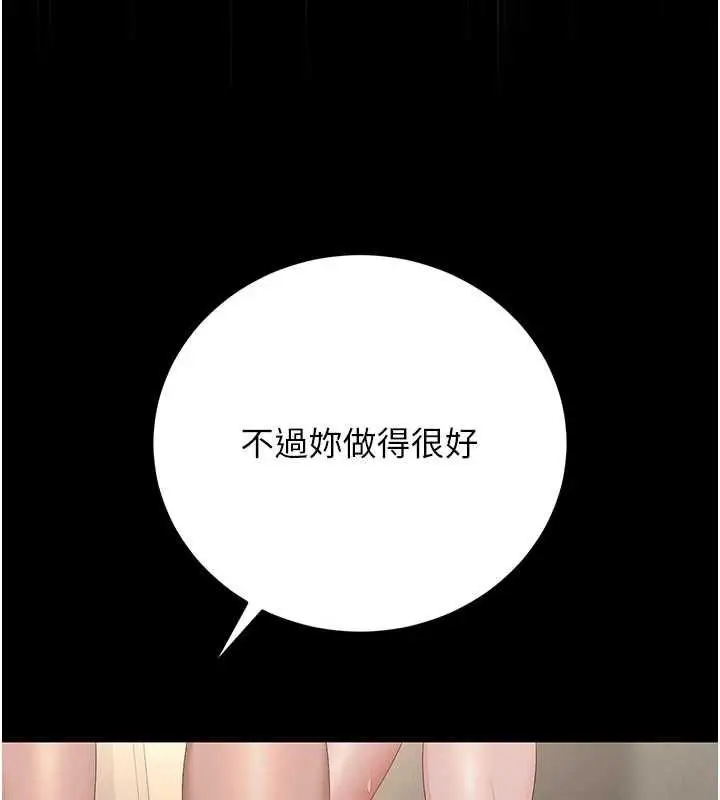 漫画《猎艳管理员》第47话第66张图
