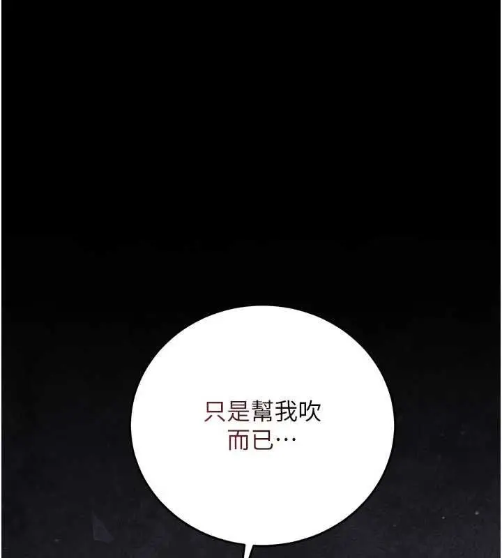 漫画《猎艳管理员》第47话第7张图