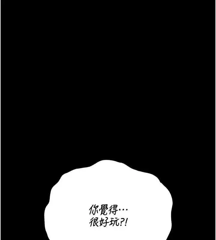 漫画《猎艳管理员》第47话第73张图