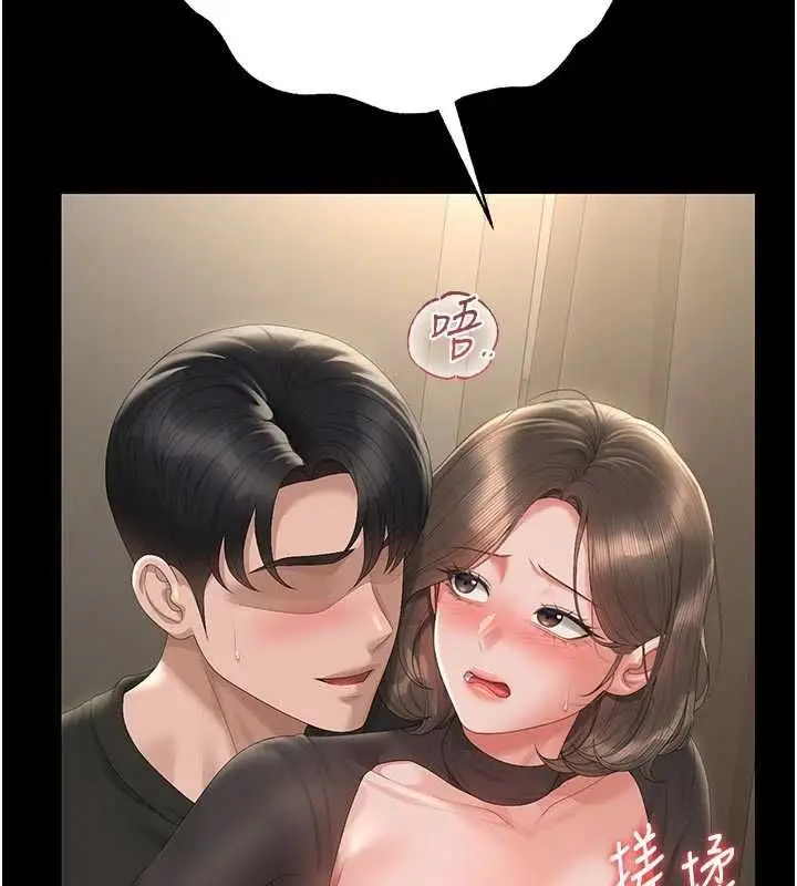 漫画《猎艳管理员》第47话第74张图