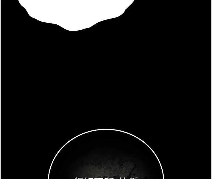 漫画《猎艳管理员》第47话第76张图