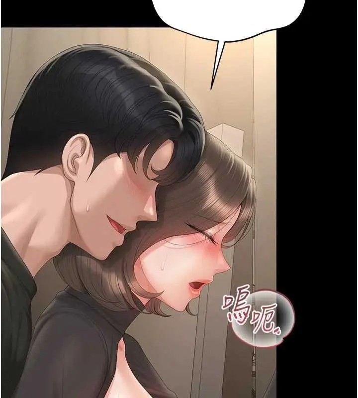 漫画《猎艳管理员》第47话第81张图