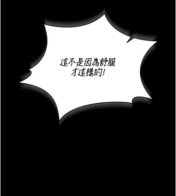 漫画《猎艳管理员》第47话第83张图