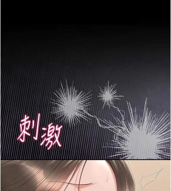 漫画《猎艳管理员》第47话第92张图