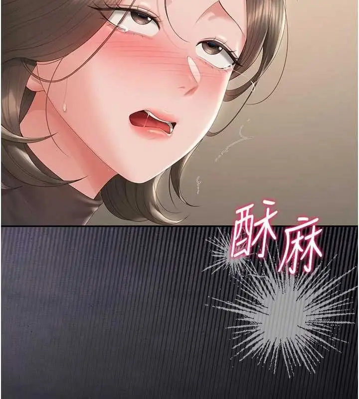 漫画《猎艳管理员》第47话第93张图