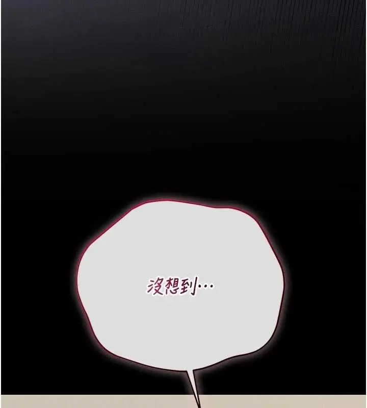 漫画《猎艳管理员》第47话第94张图