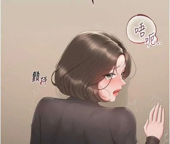 漫画《猎艳管理员》第47话第95张图