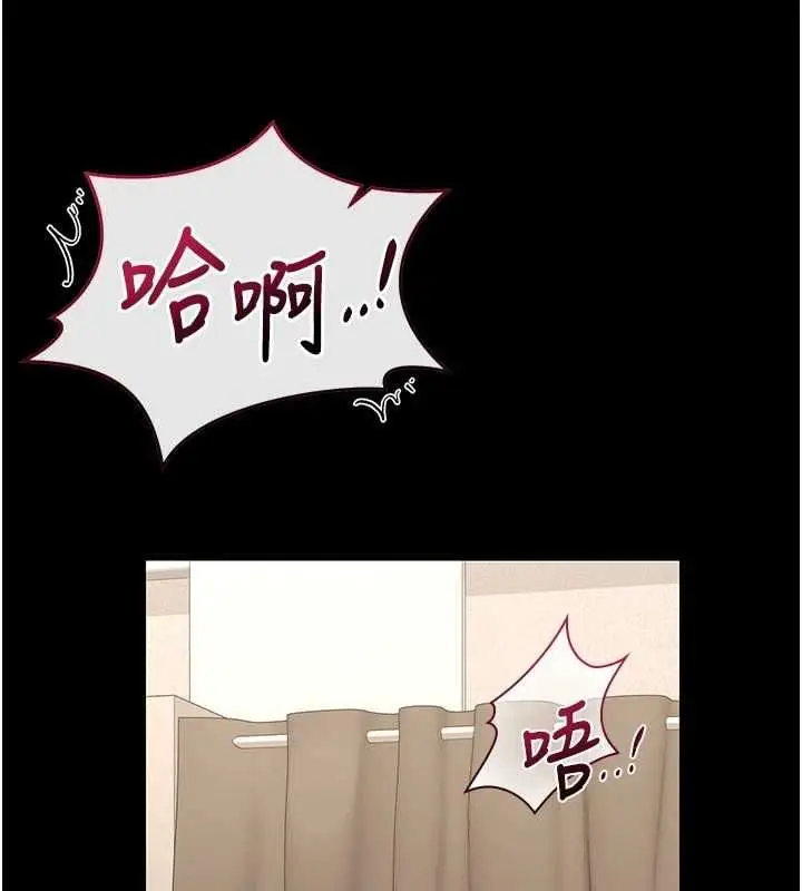 漫画《猎艳管理员》第47话第98张图