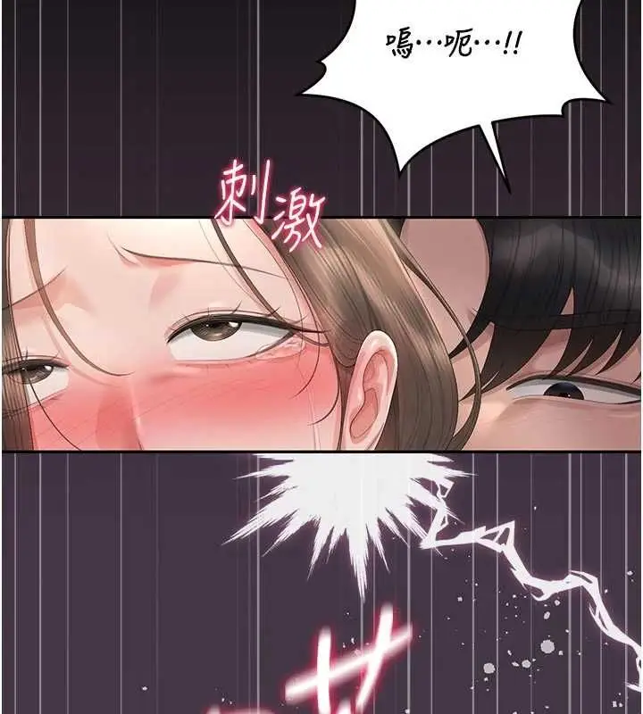 漫画《猎艳管理员》第48话第10张图