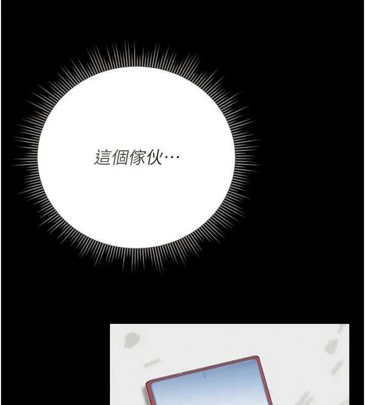 漫画《猎艳管理员》第48话第102张图