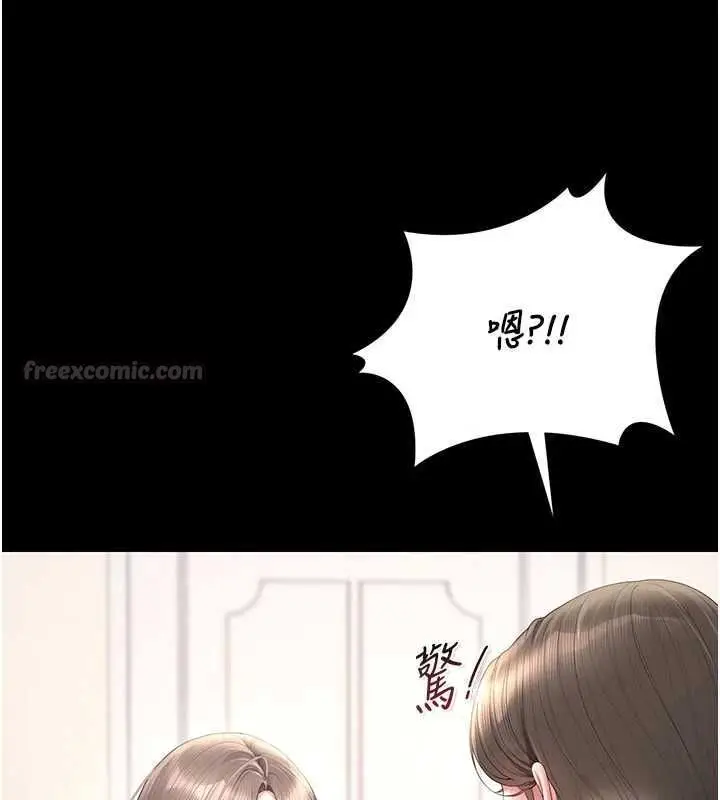 漫画《猎艳管理员》第48话第105张图