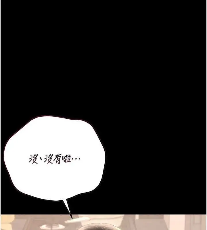 漫画《猎艳管理员》第48话第111张图