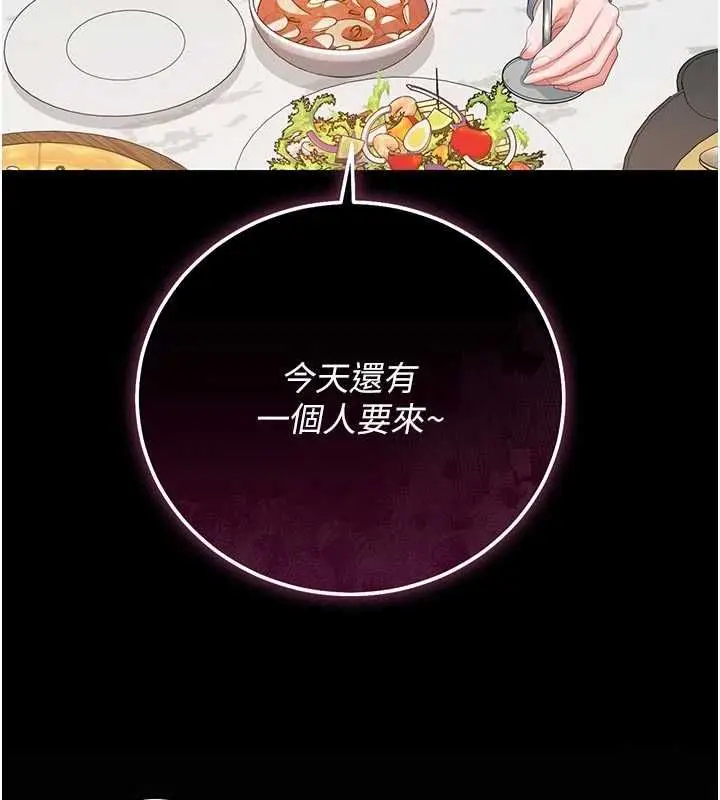 漫画《猎艳管理员》第48话第113张图