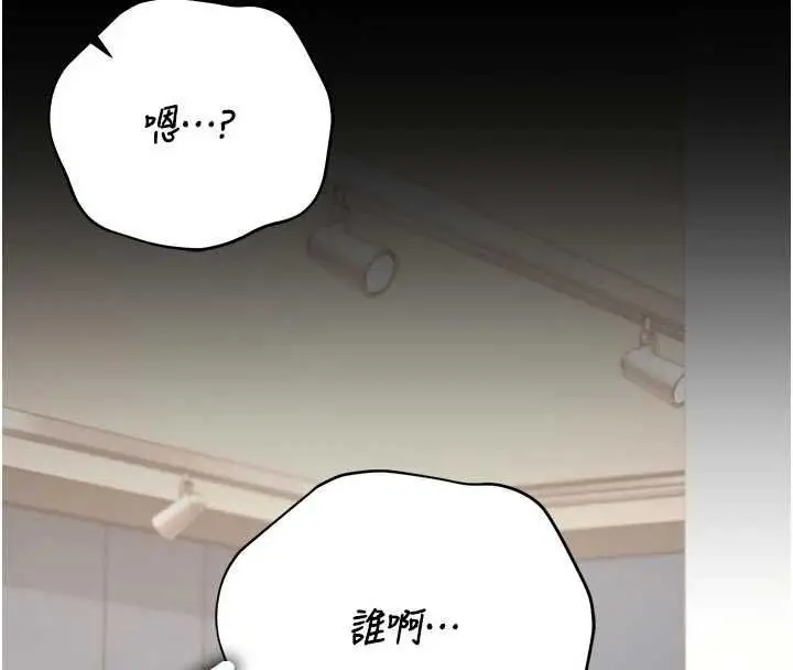 漫画《猎艳管理员》第48话第114张图