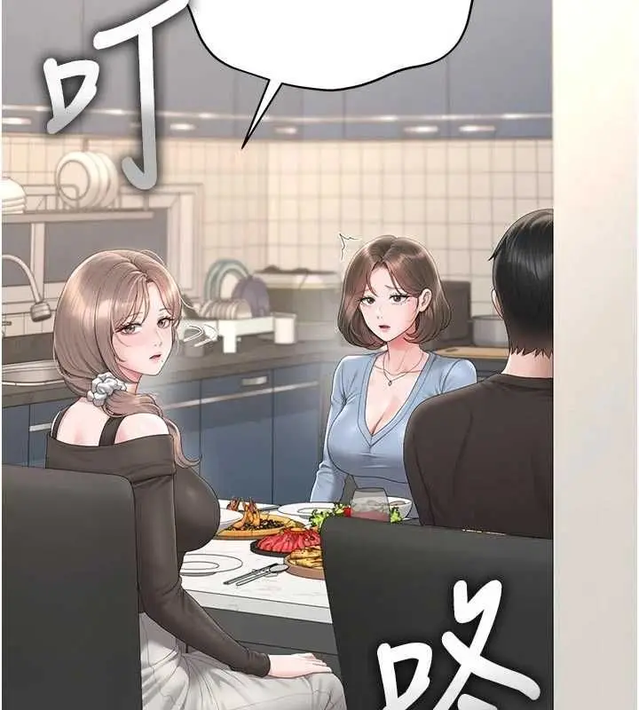 漫画《猎艳管理员》第48话第115张图