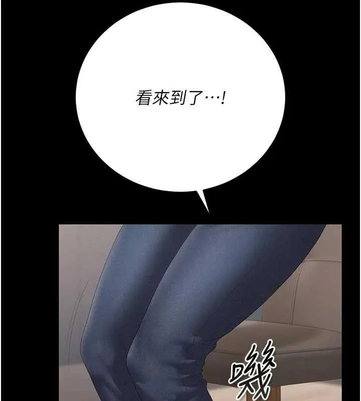 漫画《猎艳管理员》第48话第117张图