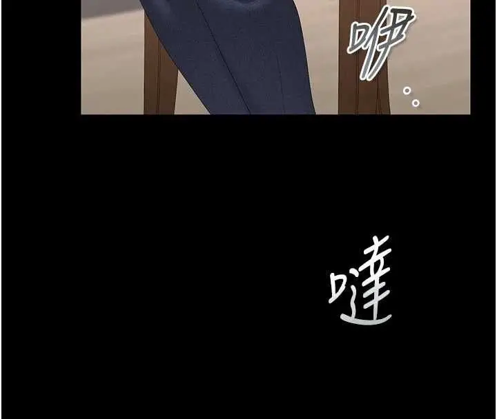 漫画《猎艳管理员》第48话第118张图