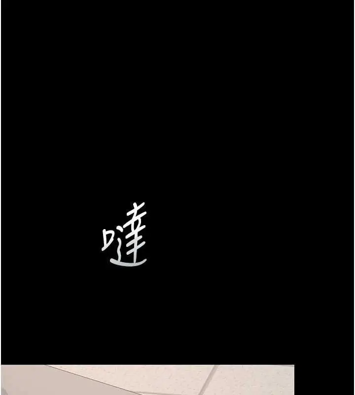 漫画《猎艳管理员》第48话第119张图
