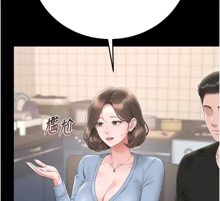 漫画《猎艳管理员》第48话第122张图
