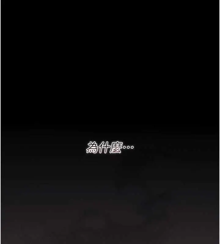 漫画《猎艳管理员》第48话第124张图