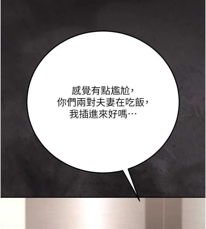 漫画《猎艳管理员》第48话第125张图