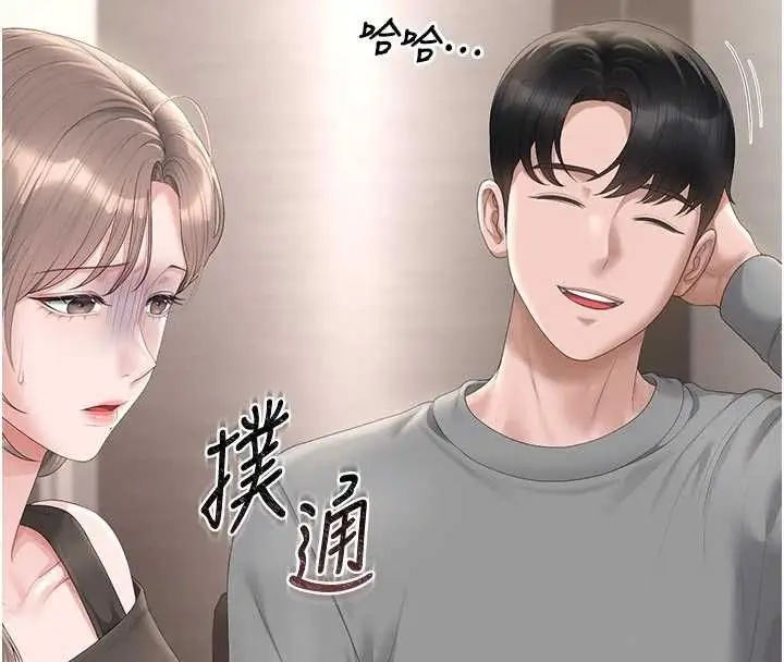 漫画《猎艳管理员》第48话第126张图