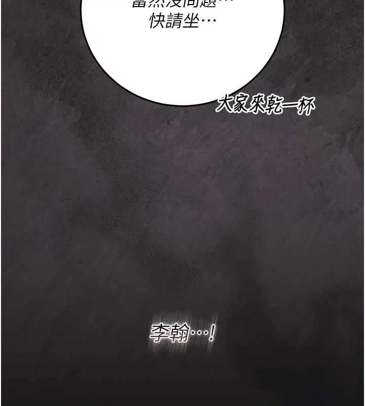 漫画《猎艳管理员》第48话第128张图