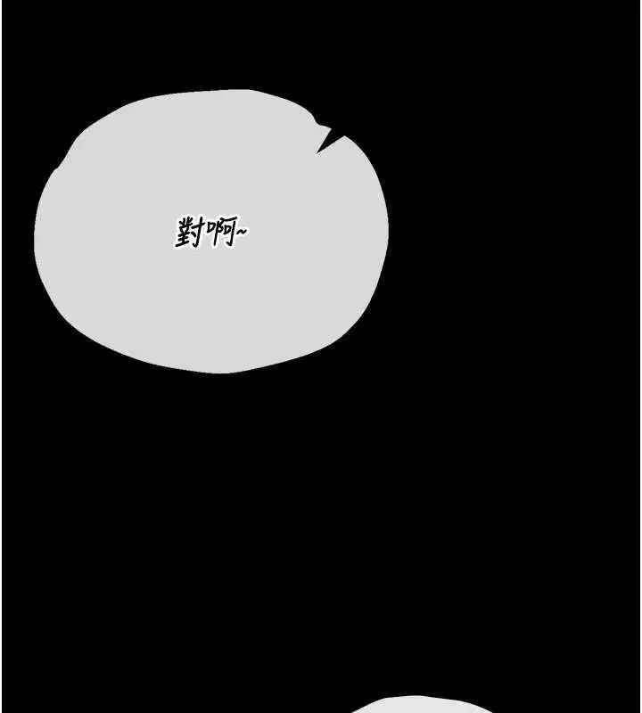 漫画《猎艳管理员》第48话第131张图