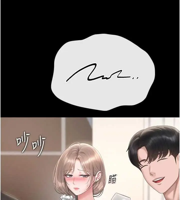 漫画《猎艳管理员》第48话第134张图