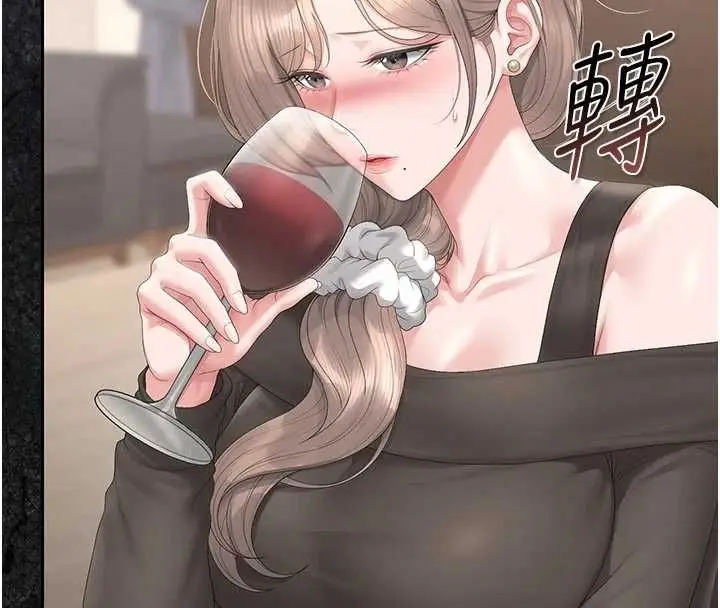 漫画《猎艳管理员》第48话第137张图