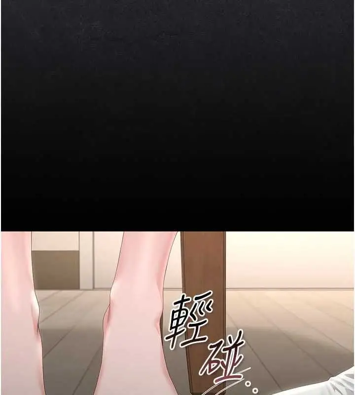 漫画《猎艳管理员》第48话第139张图