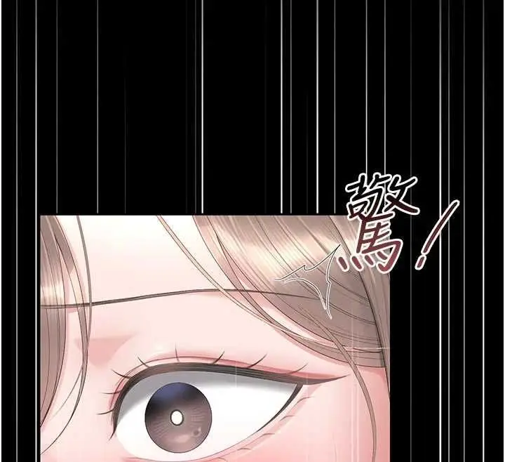 漫画《猎艳管理员》第48话第141张图