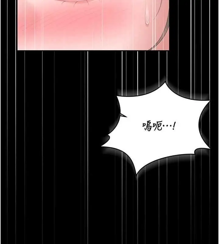 漫画《猎艳管理员》第48话第142张图