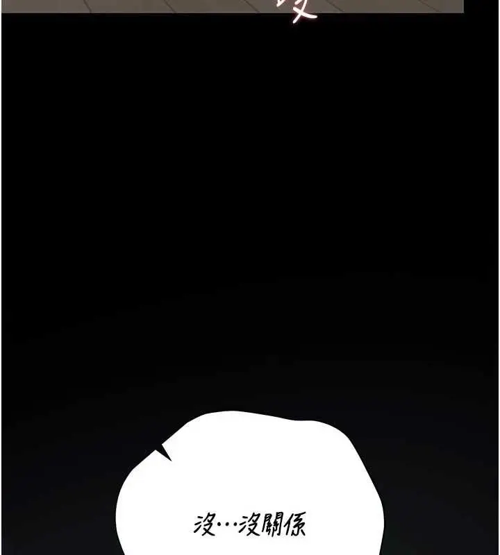 漫画《猎艳管理员》第48话第148张图